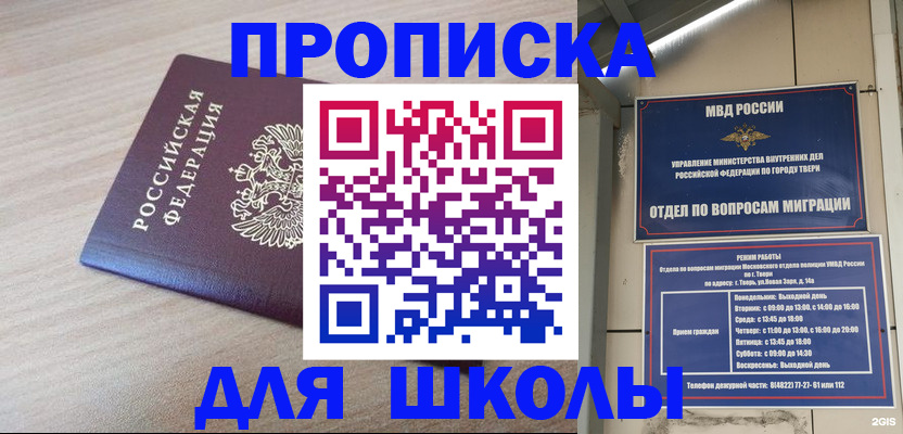 временная регистрация законно в Клинцах